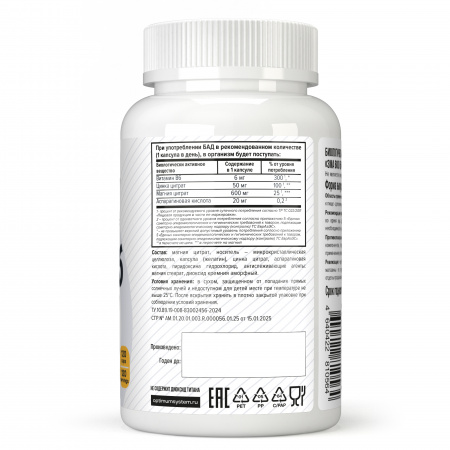 ZMA + B6 120 капсул